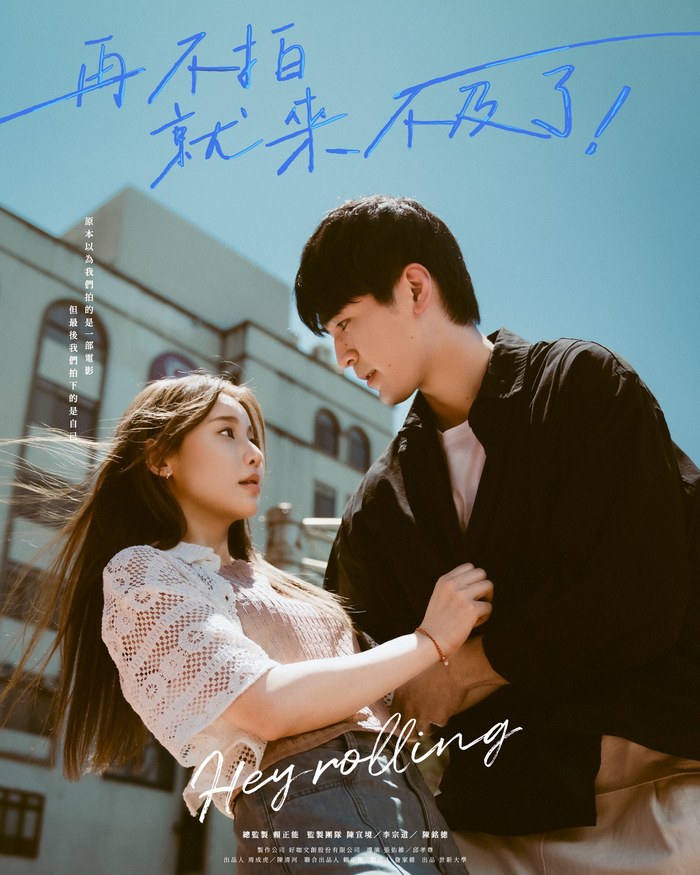 Hey Rolling poster
