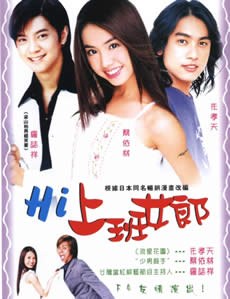 Hi!上班女郎 poster