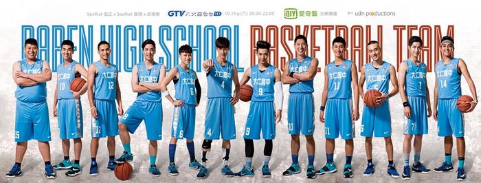 High 5 Zhi Ba Qing Chun poster