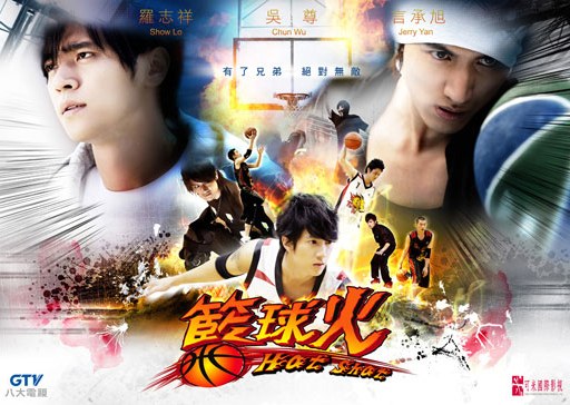 Hot Shot poster