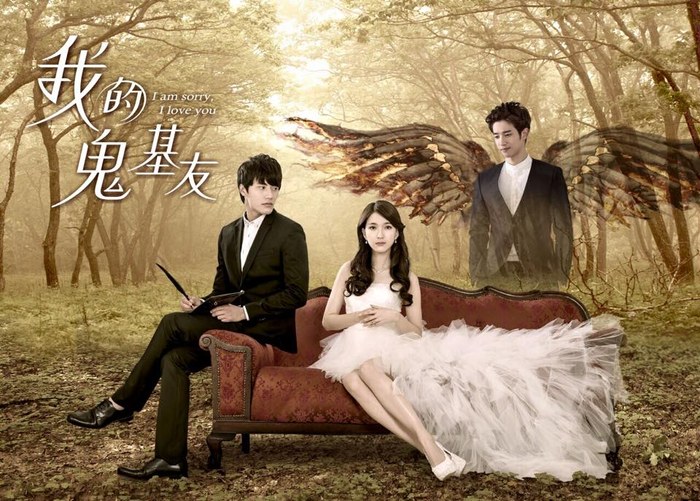 I Am Sorry, I Love You poster