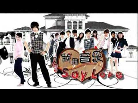 I Use Music to Say I Love You poster
