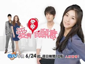 Ai Ya Ai Ya, Wo Yuan Yi poster