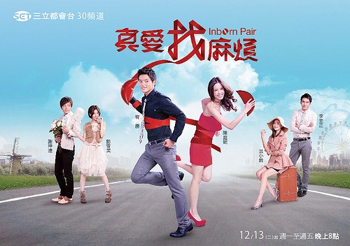 Inborn Pair poster