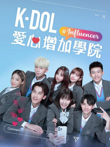 Influencer poster