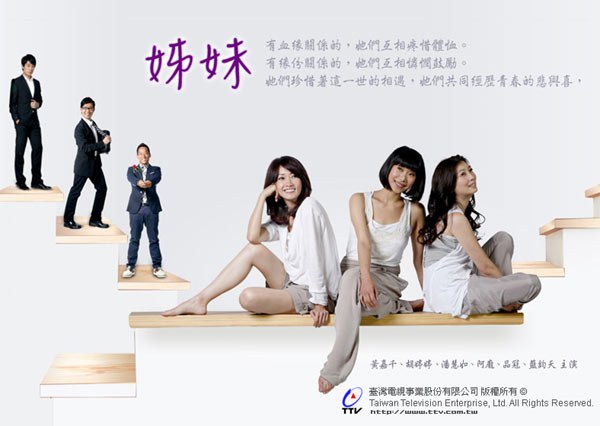 Jie Mei poster
