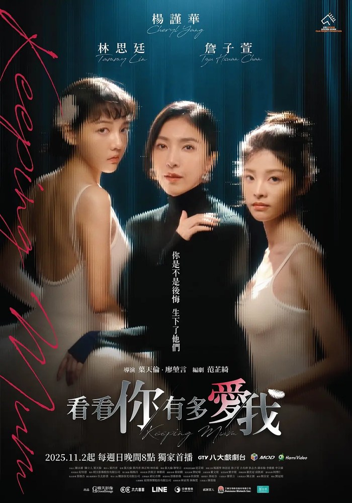 Keeping Mum poster