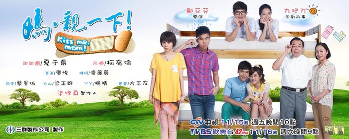 Kiss Me, Mom! poster