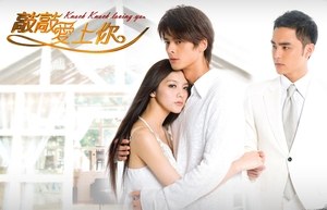 Knock Knock Loving You poster