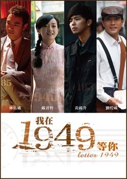 Letter 1949 poster