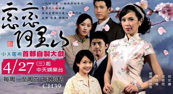 Lien Lien Ali Shan (Lian Lian Ali Shan) poster