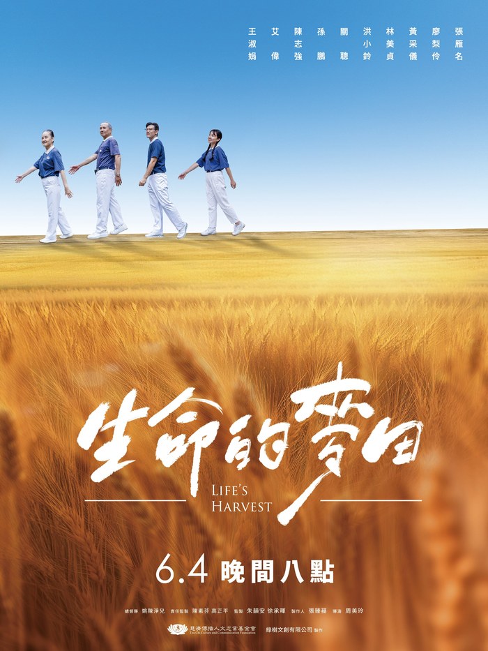 Life's Harvest poster