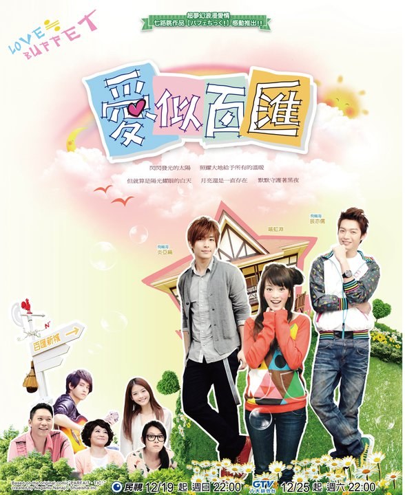 Love Buffet poster