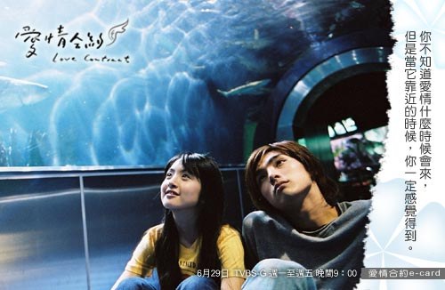 Love Contract poster