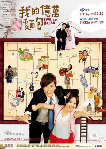 Wo Te Yi Wan Mien Pao (Wo De Yi Wan Mian Bao) poster