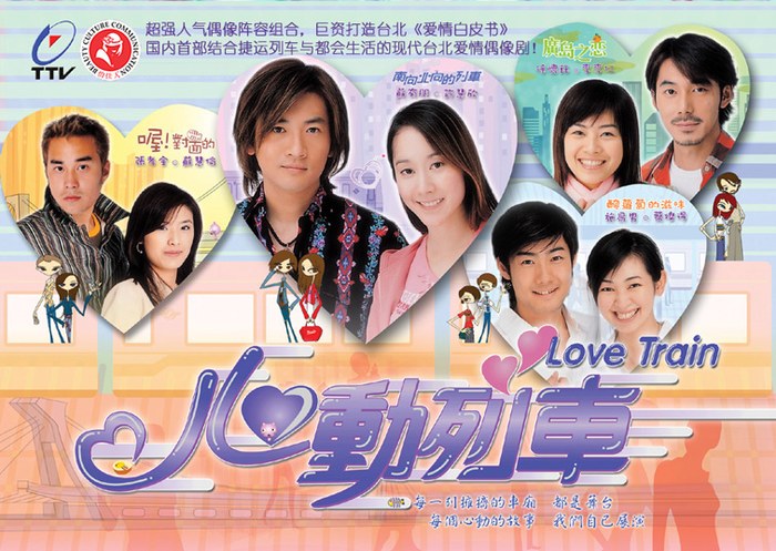 Love Trian poster