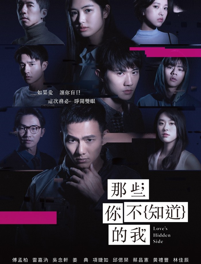 Love's Hidden Side poster