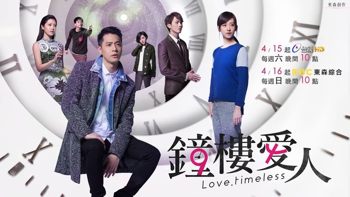 Love, timeless poster