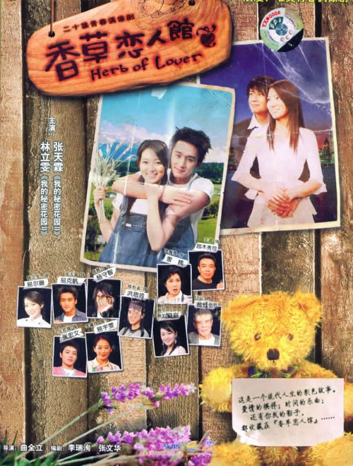 Lover of Herb poster