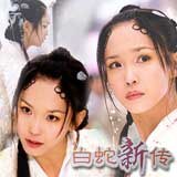 Bai She Hsin Chuan (Bai She Xin Zhuan) poster