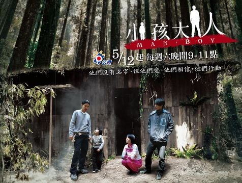Man . Boy poster