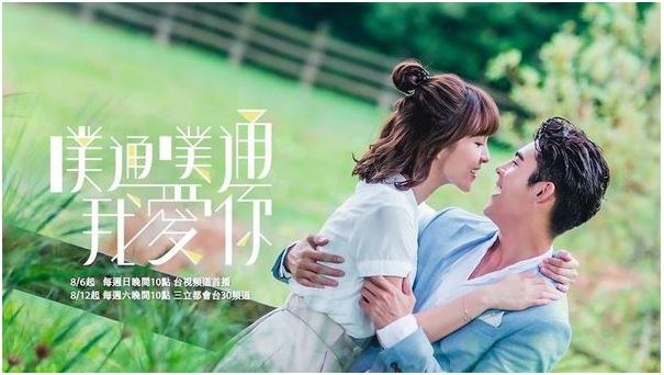 Memory Love poster