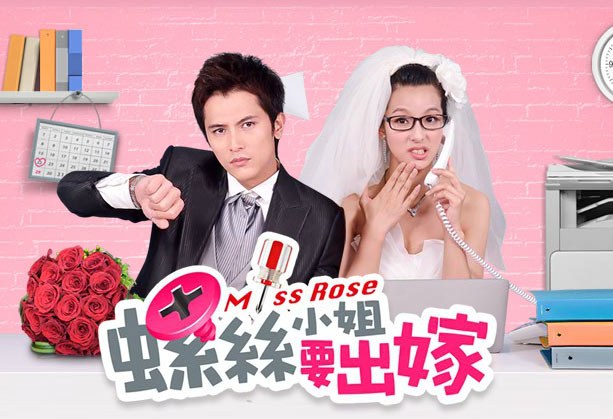 Miss Rose poster