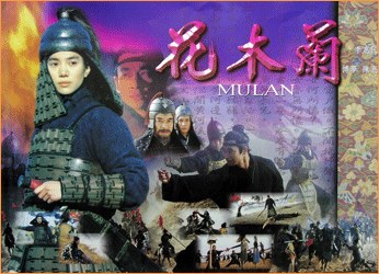 Mulan poster