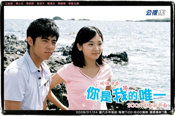You Are My One And Only poster