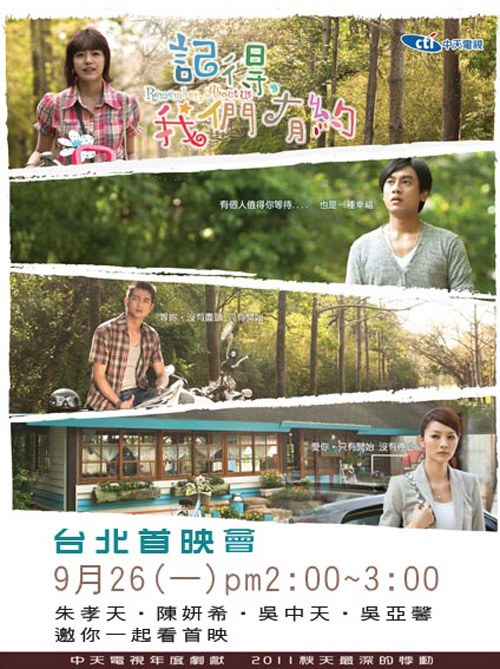 Remember, About Us poster