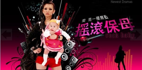 Rock Baby poster