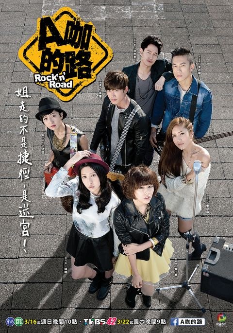 Rock N' Road poster