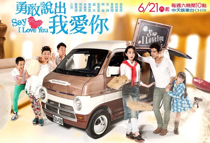 Say I Love You poster