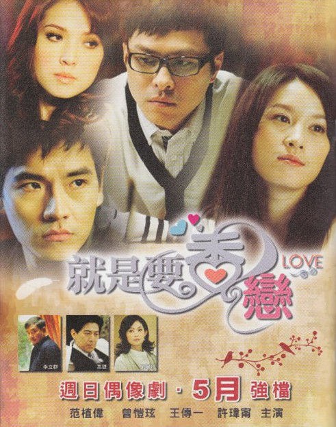 Scent of Love poster
