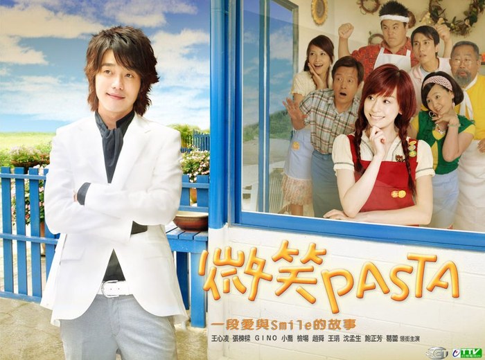 Wei Hsiao Pasta (Wei Xiao Pasta) poster
