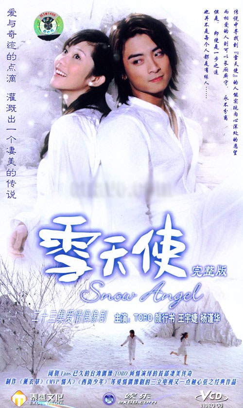 Snow Angel poster