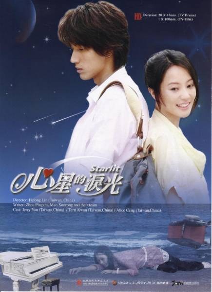 Starlit poster