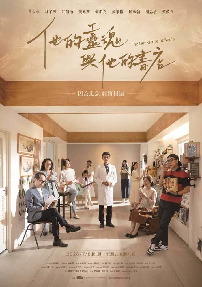 The Bookstore of Souls poster