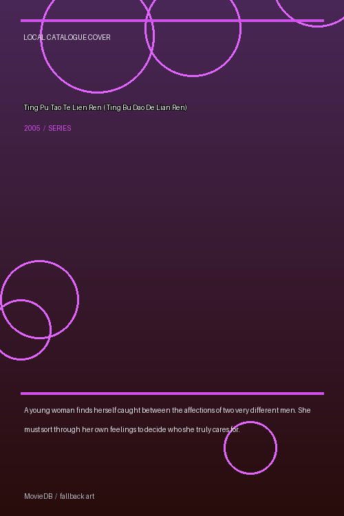 Ting Pu Tao Te Lien Ren (Ting Bu Dao De Lian Ren) poster