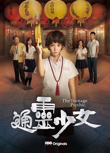 The Teenage Psychic poster