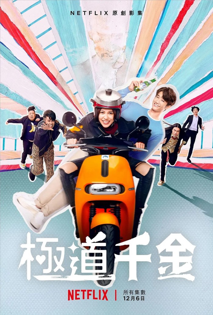 Triad Princess poster