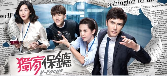 V-Focus poster
