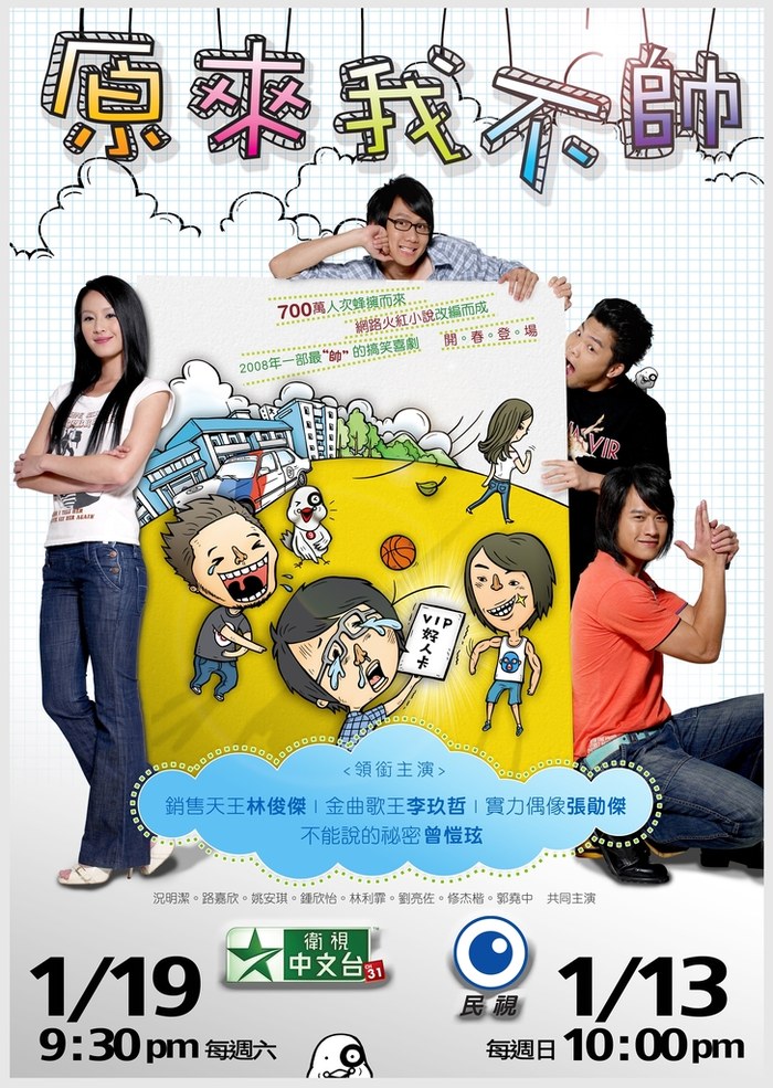 Pretty Ugly poster