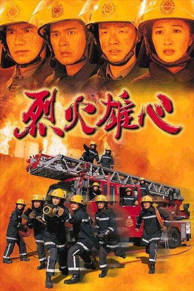 Burning Flame poster