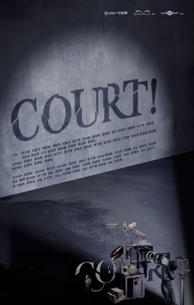 COURT! poster