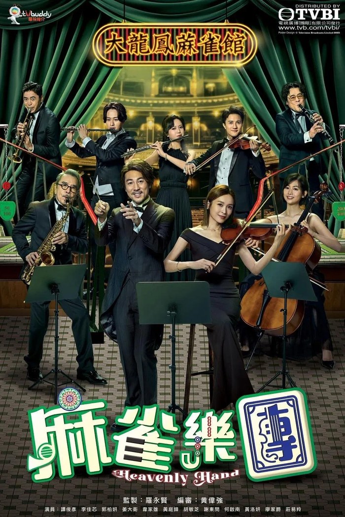 Heavenly Hand poster