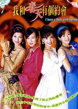 I Have a Date with Spring poster