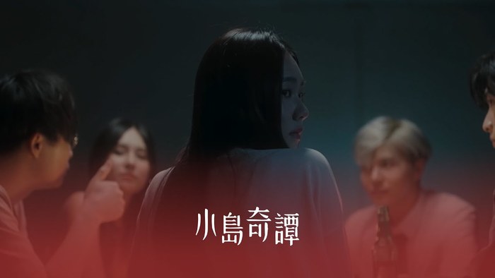 Island Rumor poster