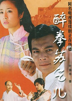 Legend of Master Soh poster