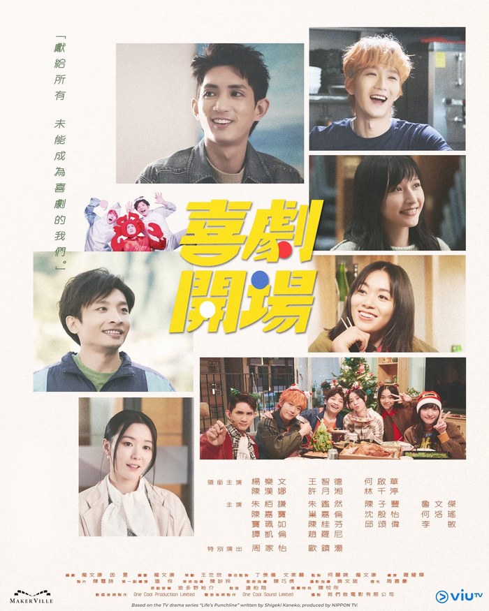 Life’s Punchline poster